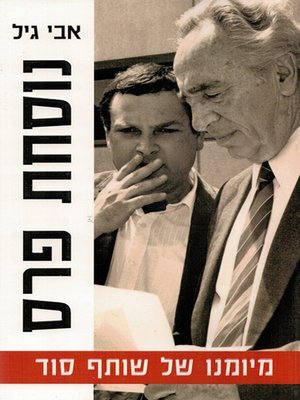 cover image of נוסחת פרס - Peres formula